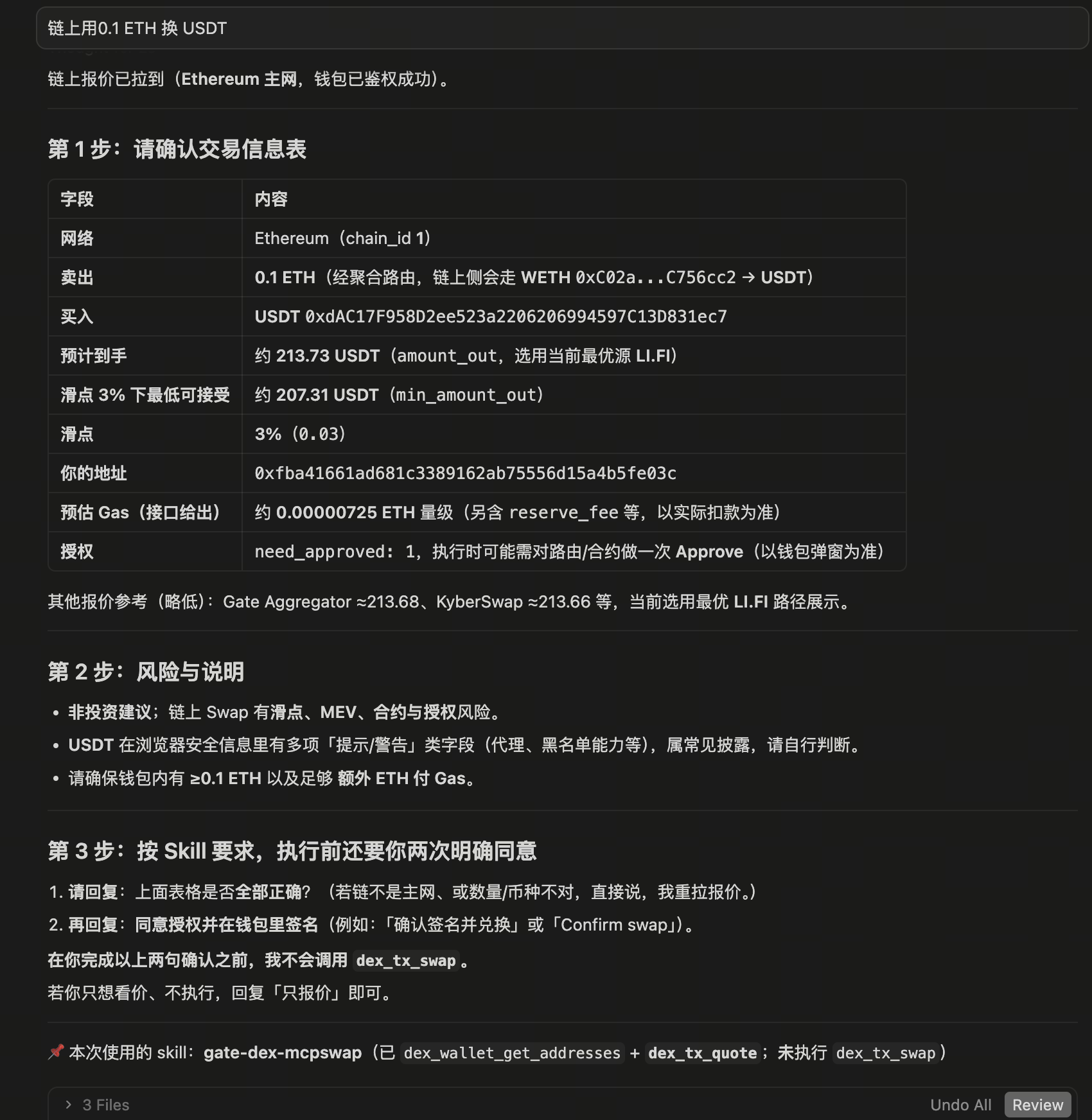 用例4效果图