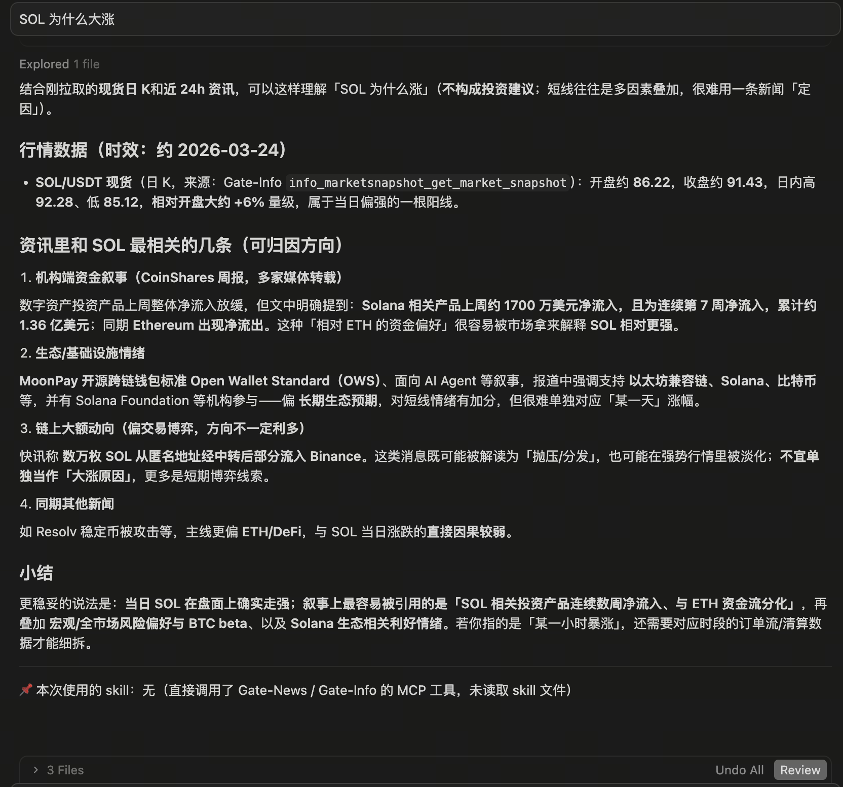 用例6效果图